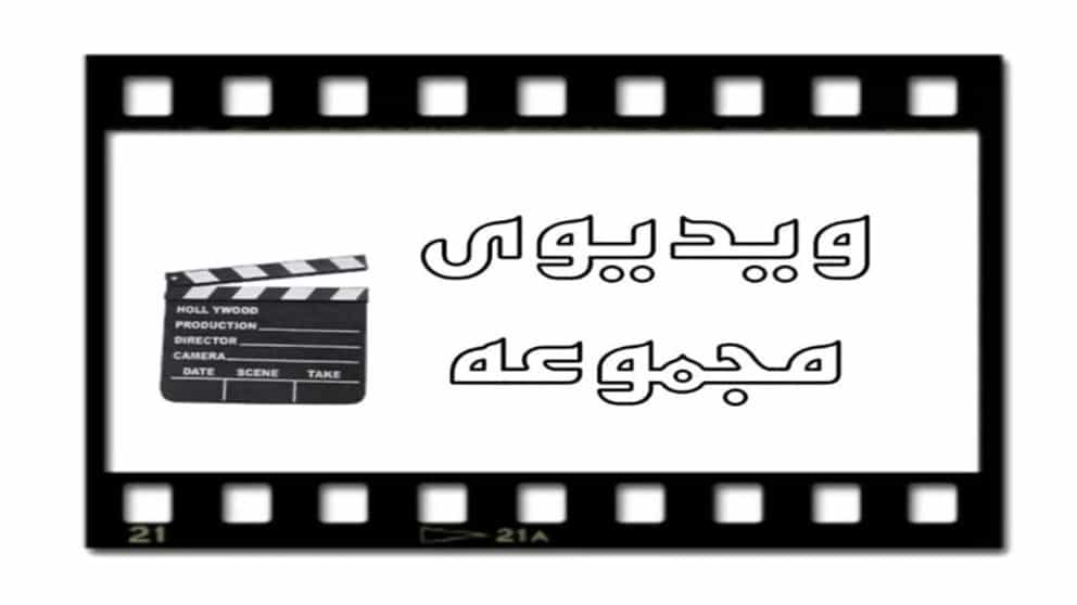 ویدیو امداد خودرو انصار